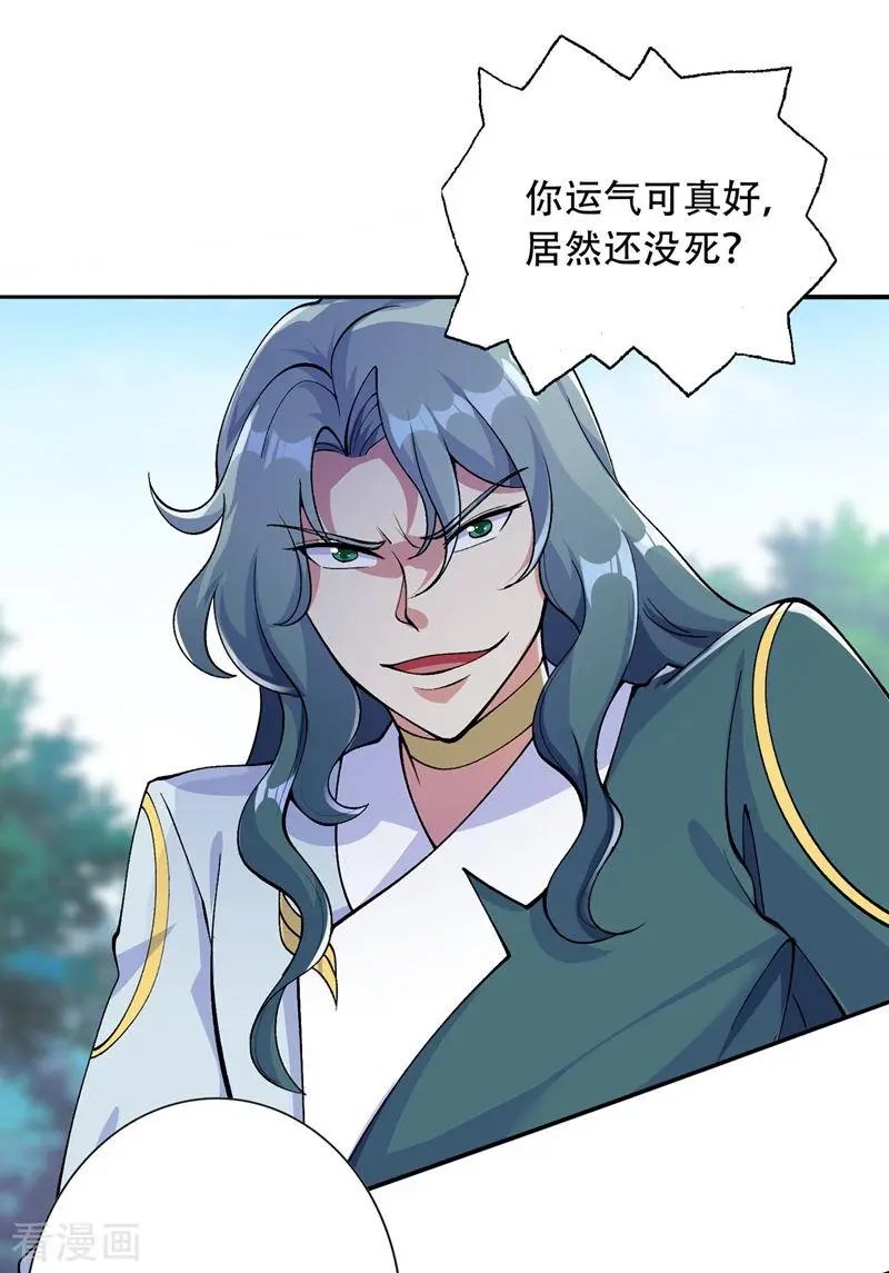 第321话 人渣交给我收拾