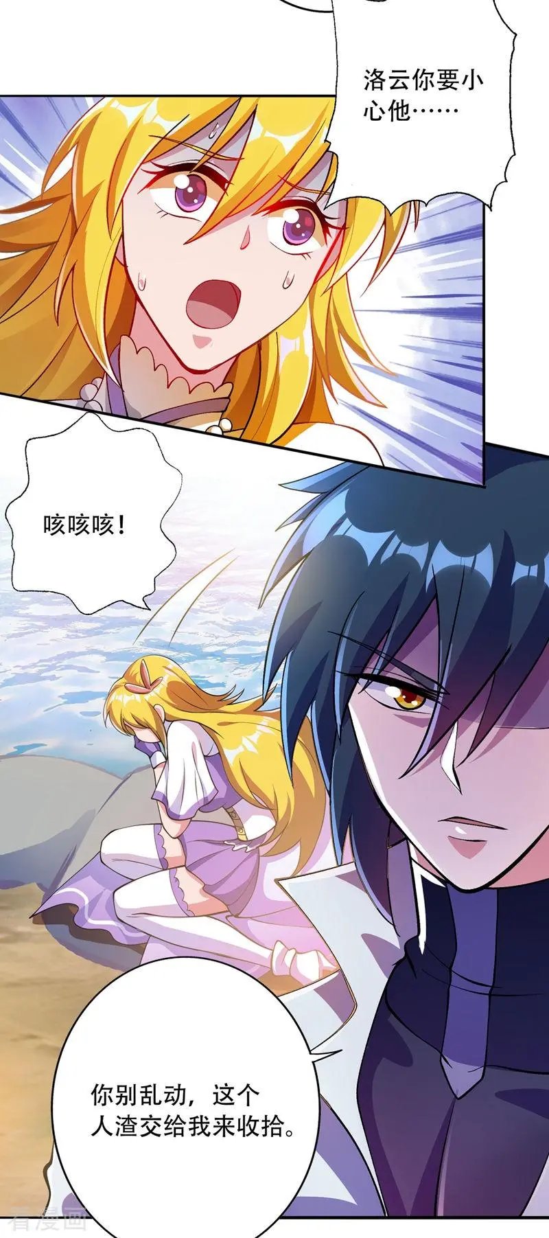 第321话 人渣交给我收拾