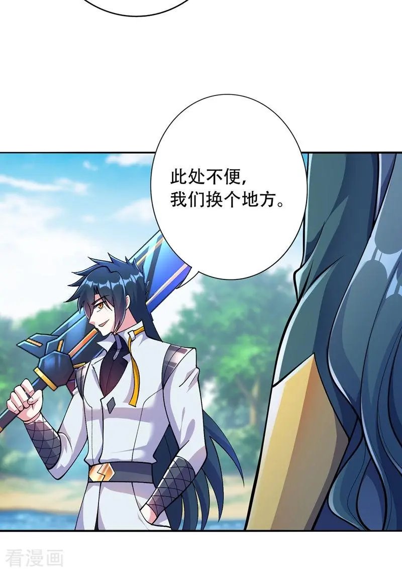 第321话 人渣交给我收拾