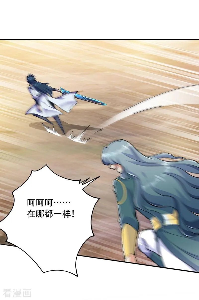 第321话 人渣交给我收拾
