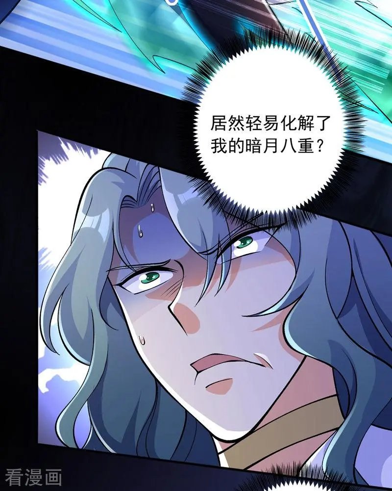 第321话 人渣交给我收拾