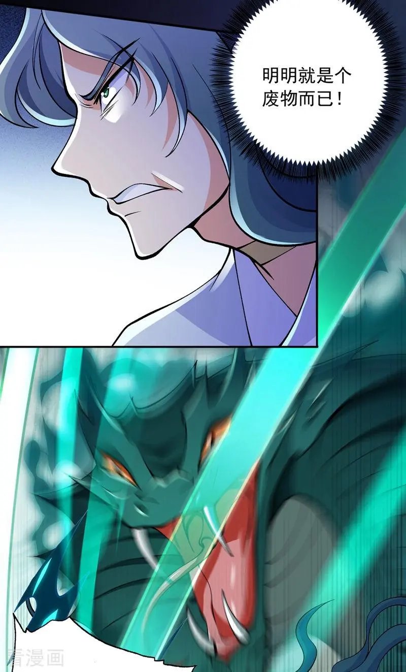 第321话 人渣交给我收拾