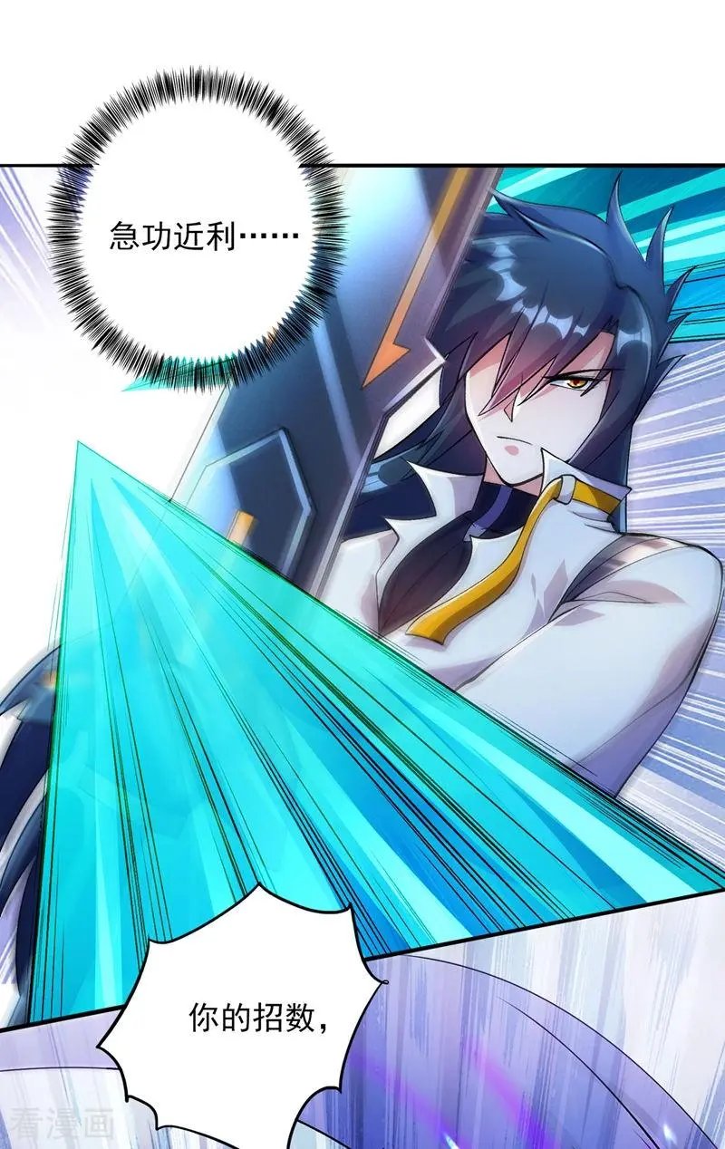 第321话 人渣交给我收拾