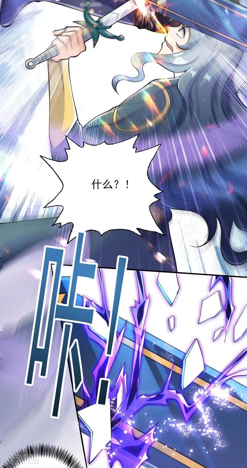 第321话 人渣交给我收拾