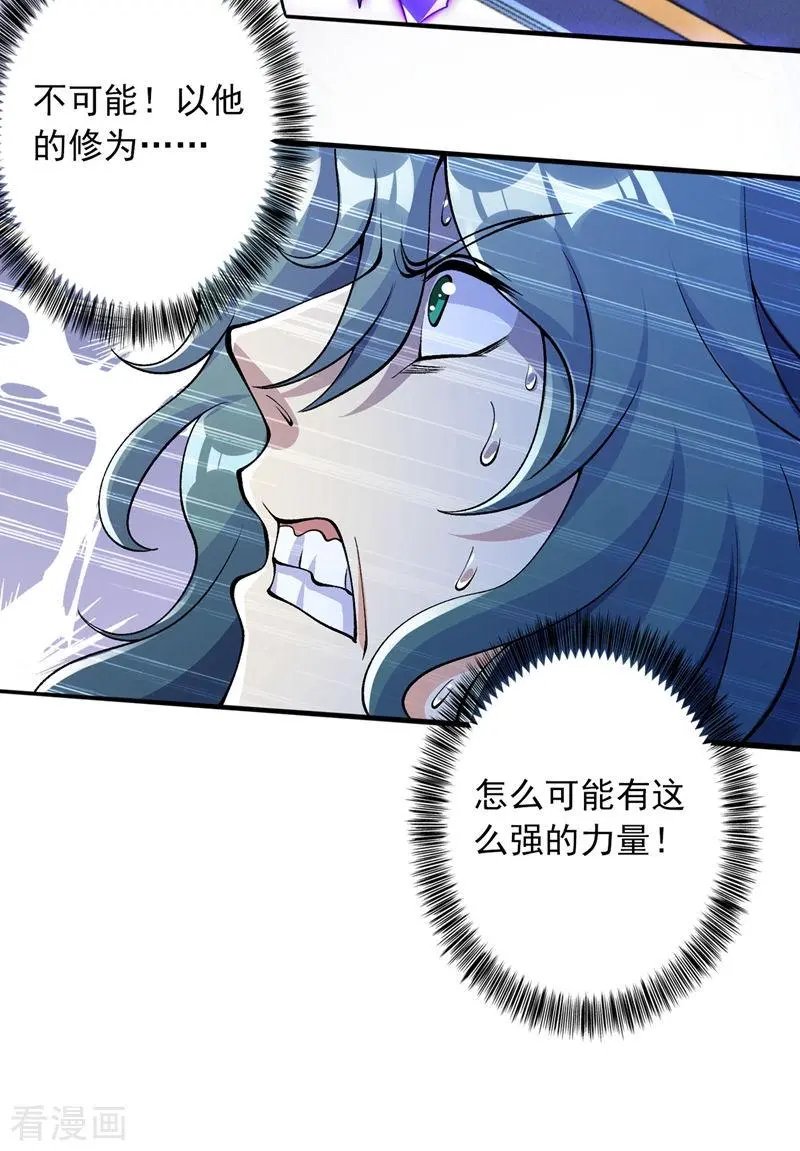 第321话 人渣交给我收拾