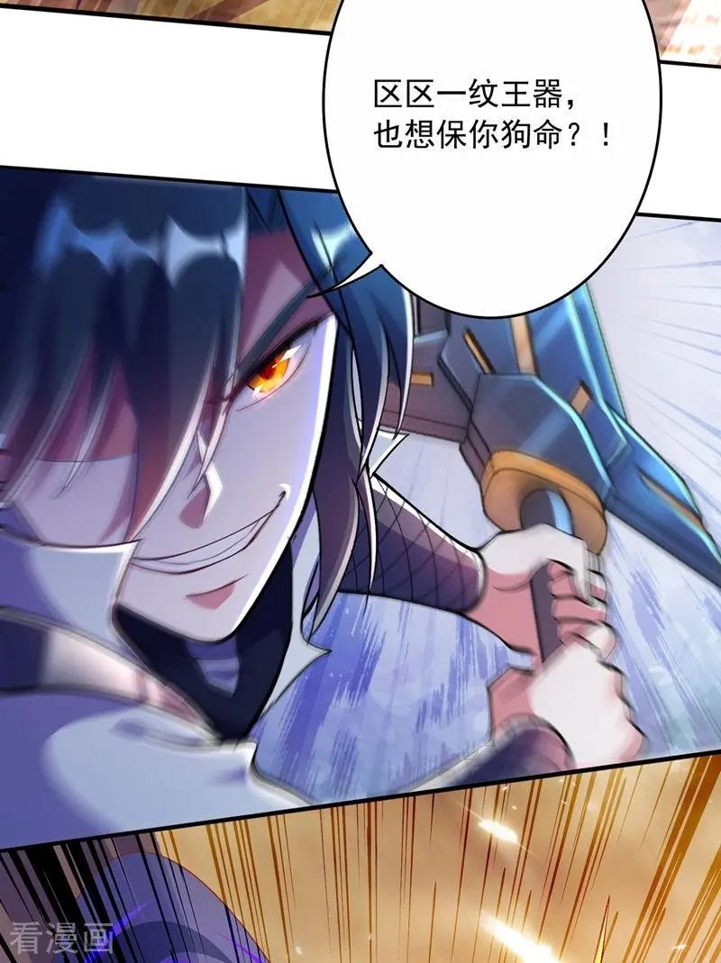 第321话 人渣交给我收拾