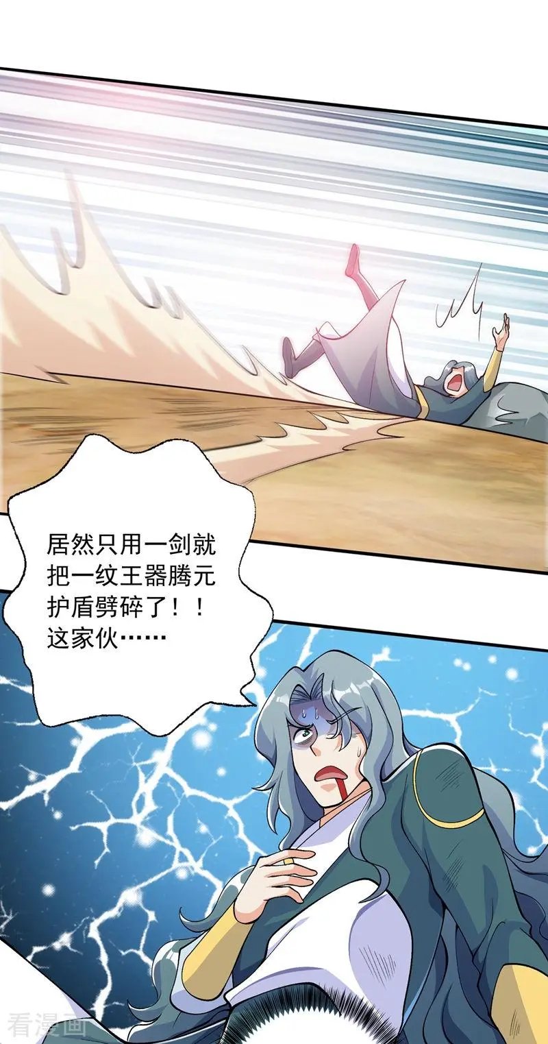 第321话 人渣交给我收拾