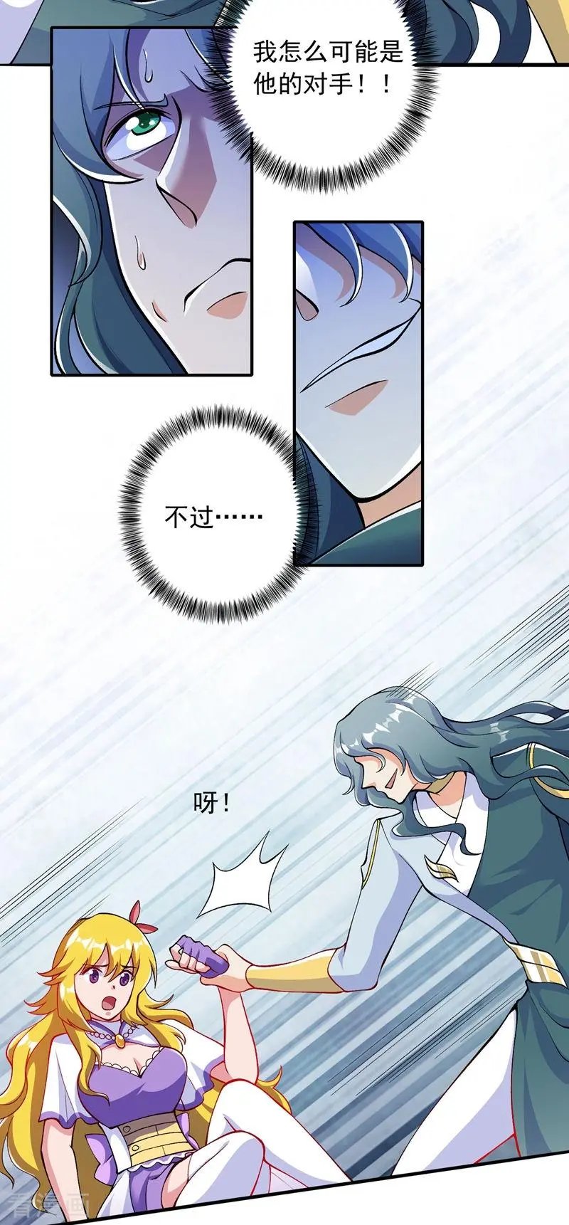 第321话 人渣交给我收拾