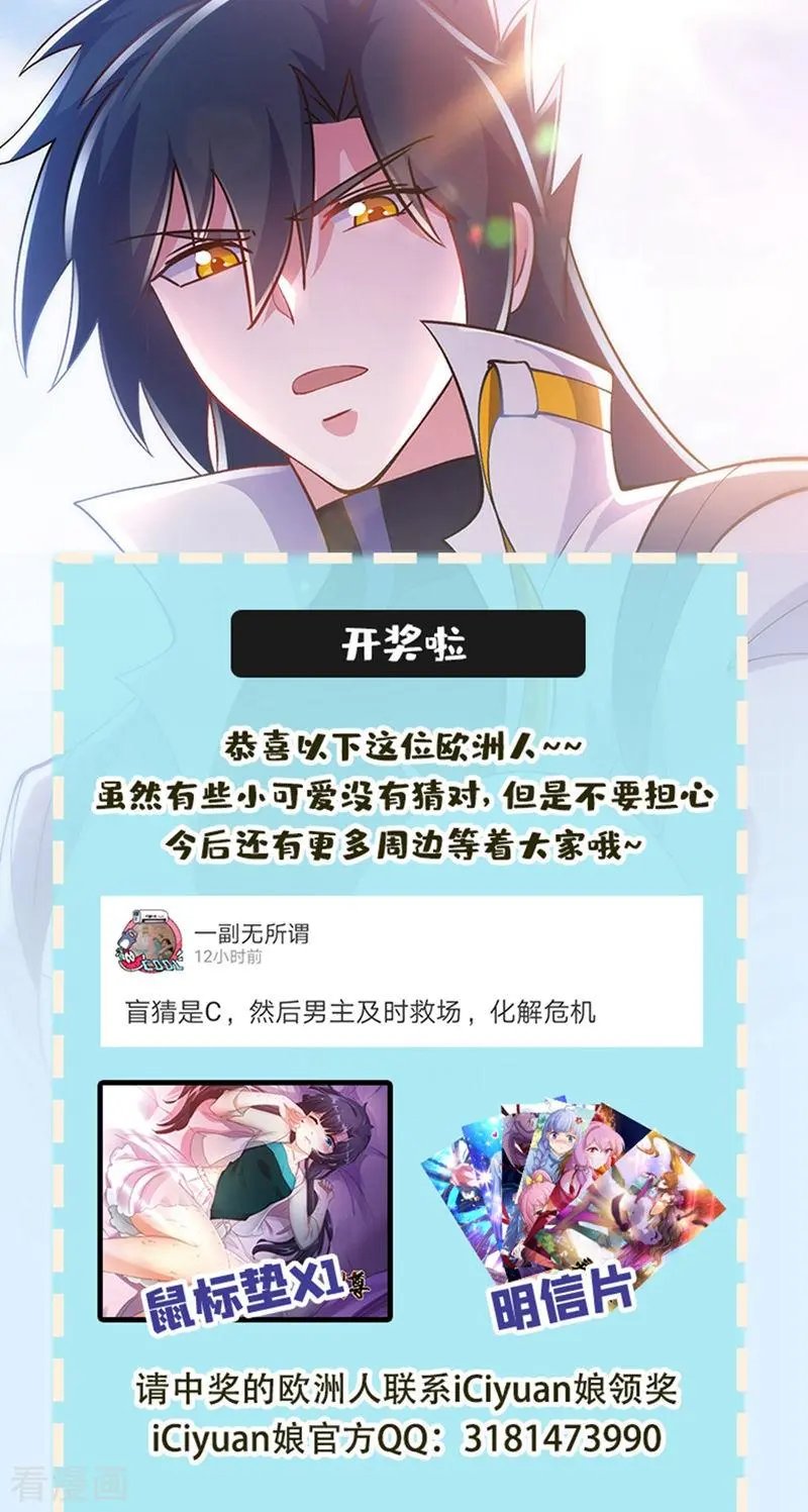 第321话 人渣交给我收拾