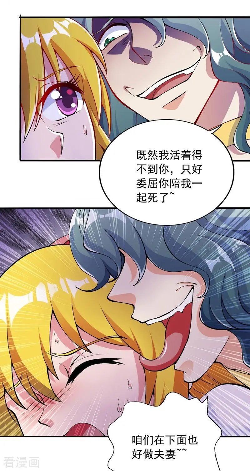 第322话 委屈你陪我一起死吧！