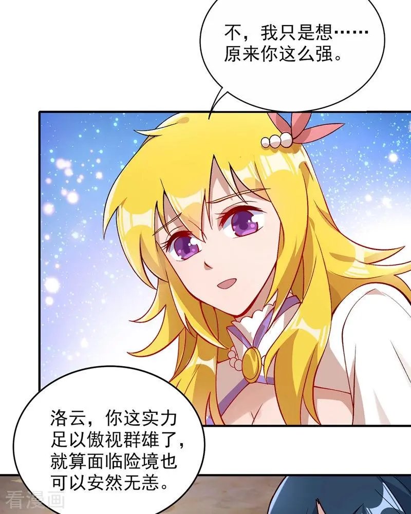 第322话 委屈你陪我一起死吧！
