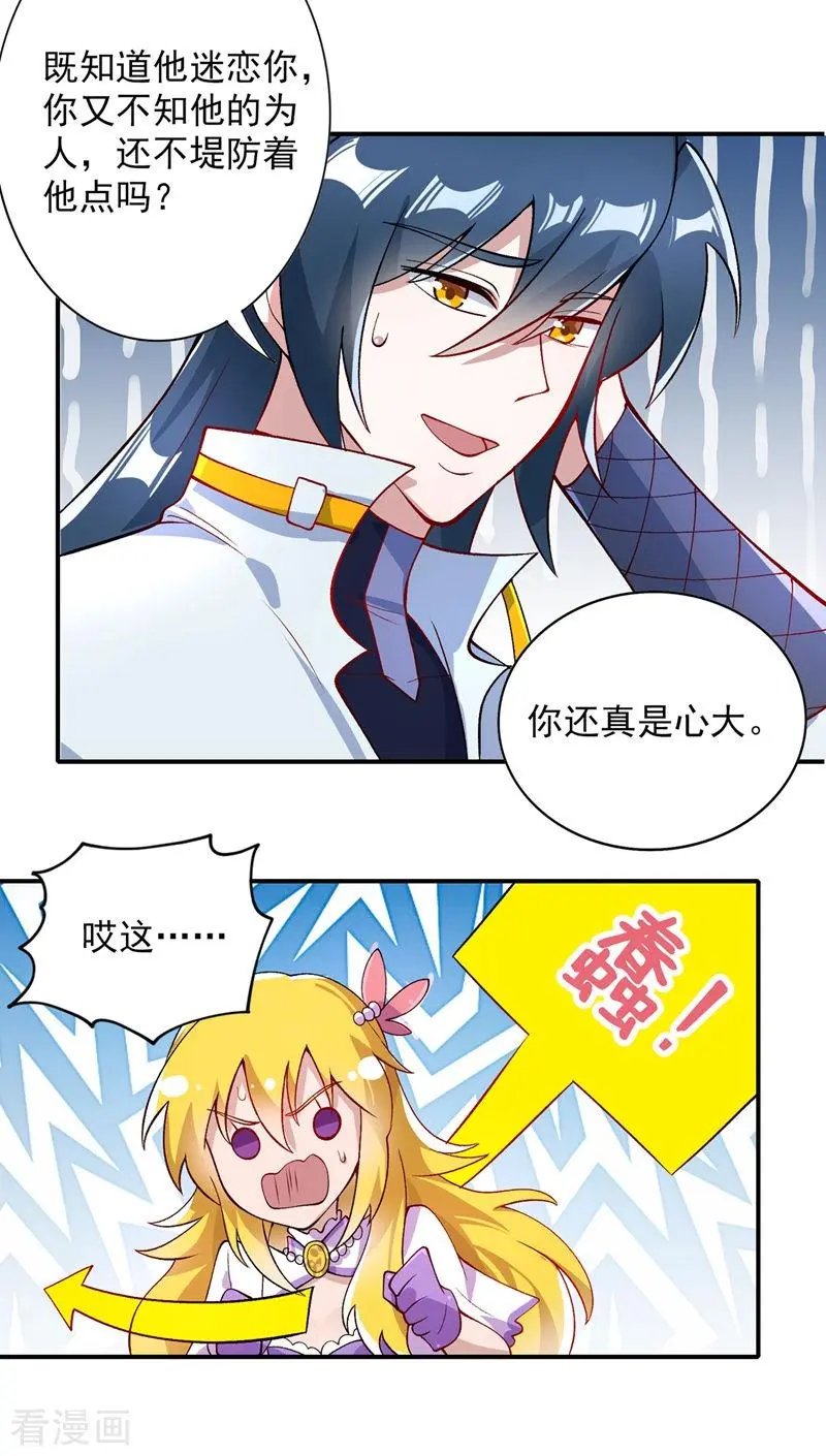 第322话 委屈你陪我一起死吧！