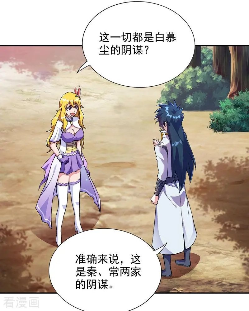 第322话 委屈你陪我一起死吧！