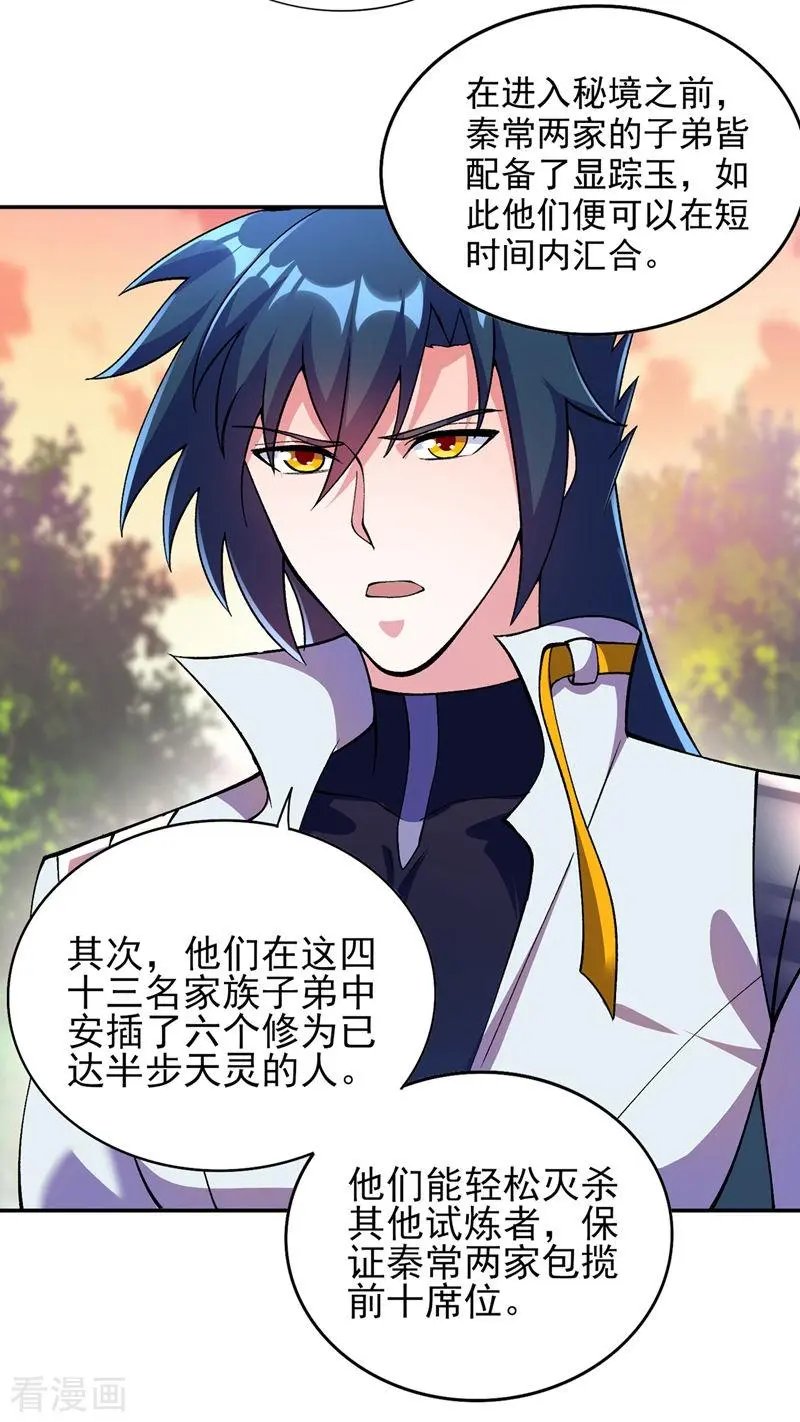 第322话 委屈你陪我一起死吧！
