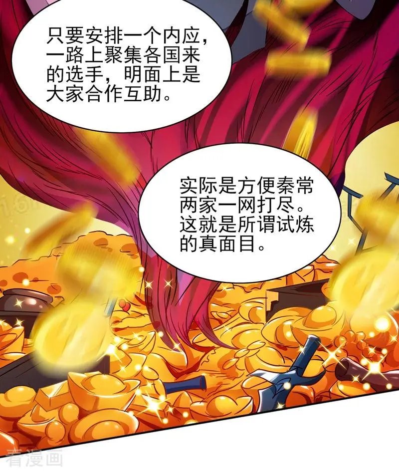 第322话 委屈你陪我一起死吧！