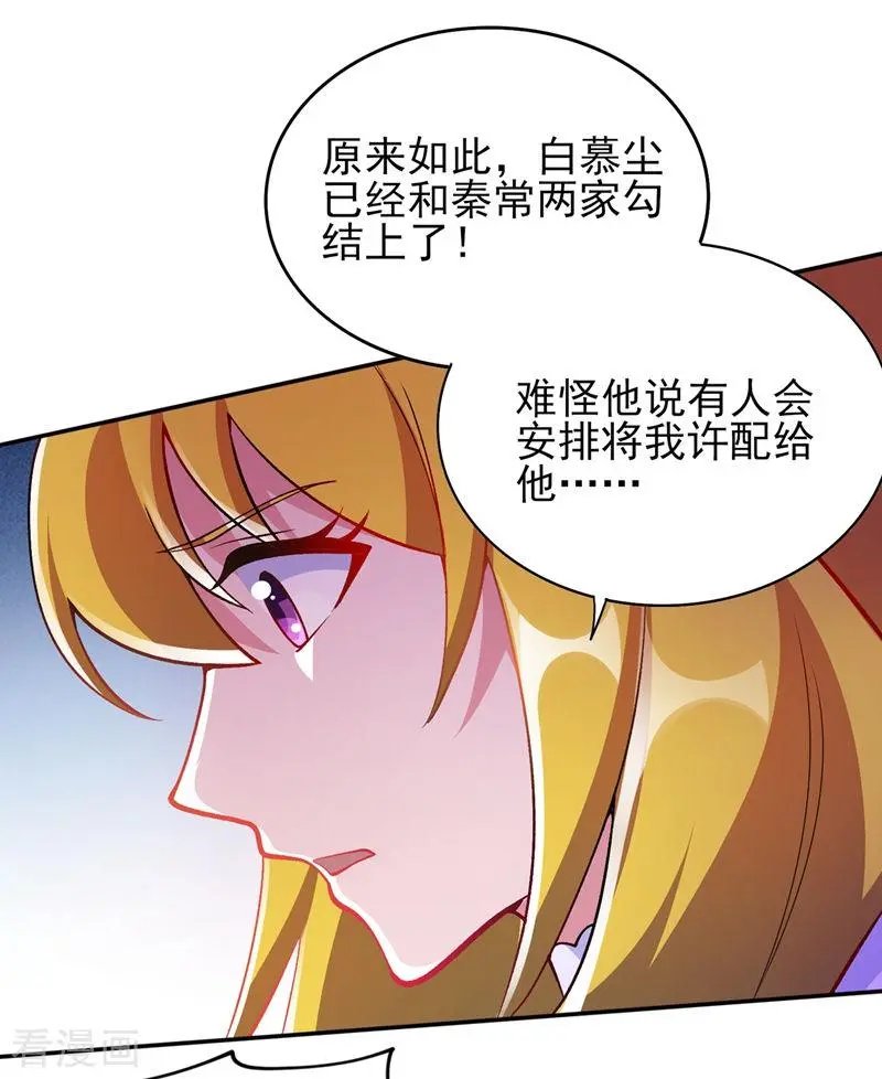 第322话 委屈你陪我一起死吧！