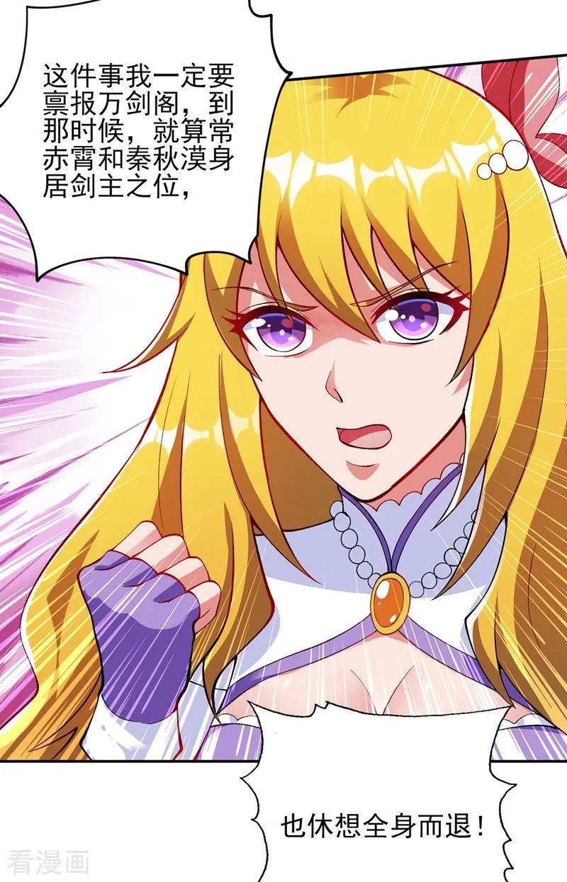 第322话 委屈你陪我一起死吧！