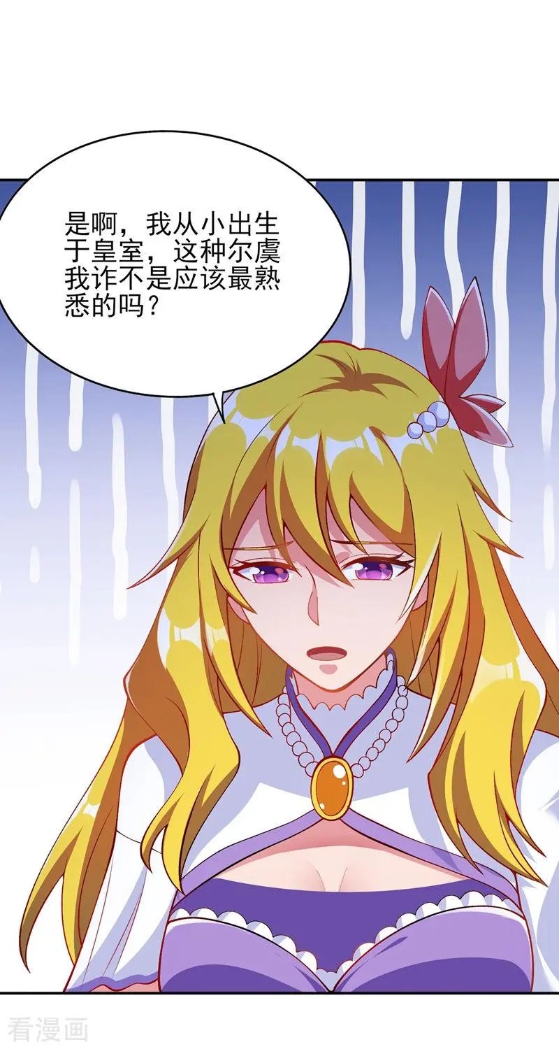 第322话 委屈你陪我一起死吧！