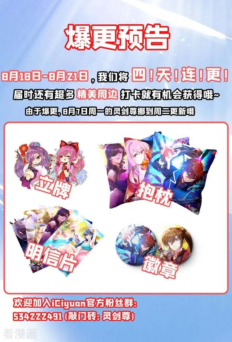 第322话 委屈你陪我一起死吧！