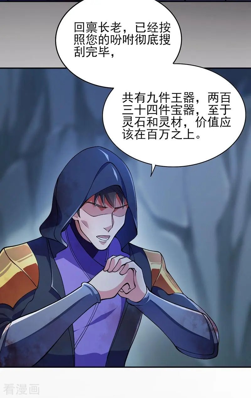第323话 接下来就轮到你们了