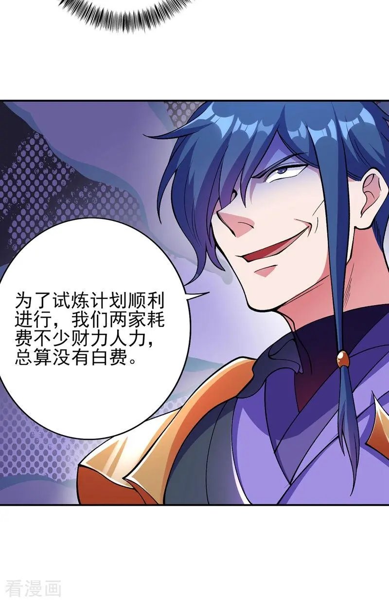 第323话 接下来就轮到你们了
