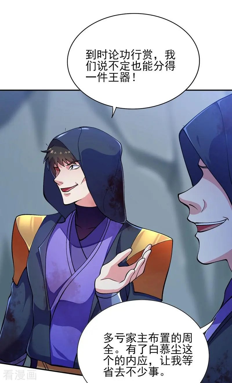 第323话 接下来就轮到你们了