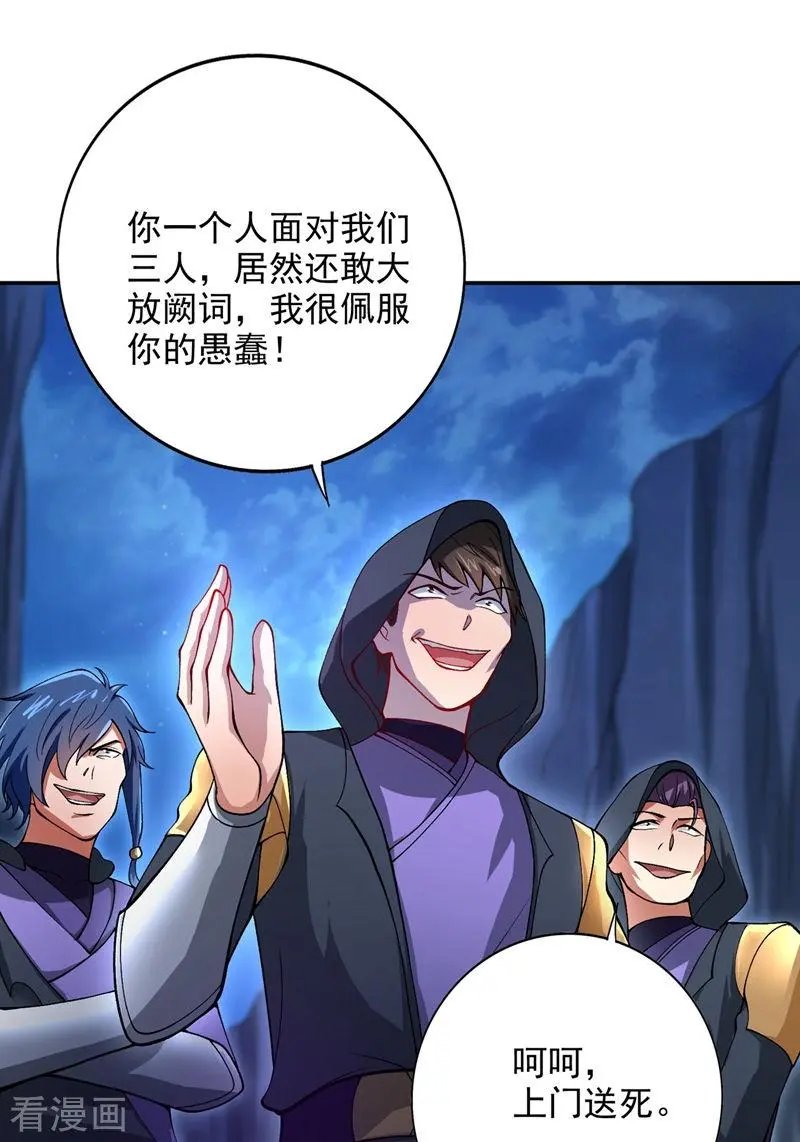 第323话 接下来就轮到你们了