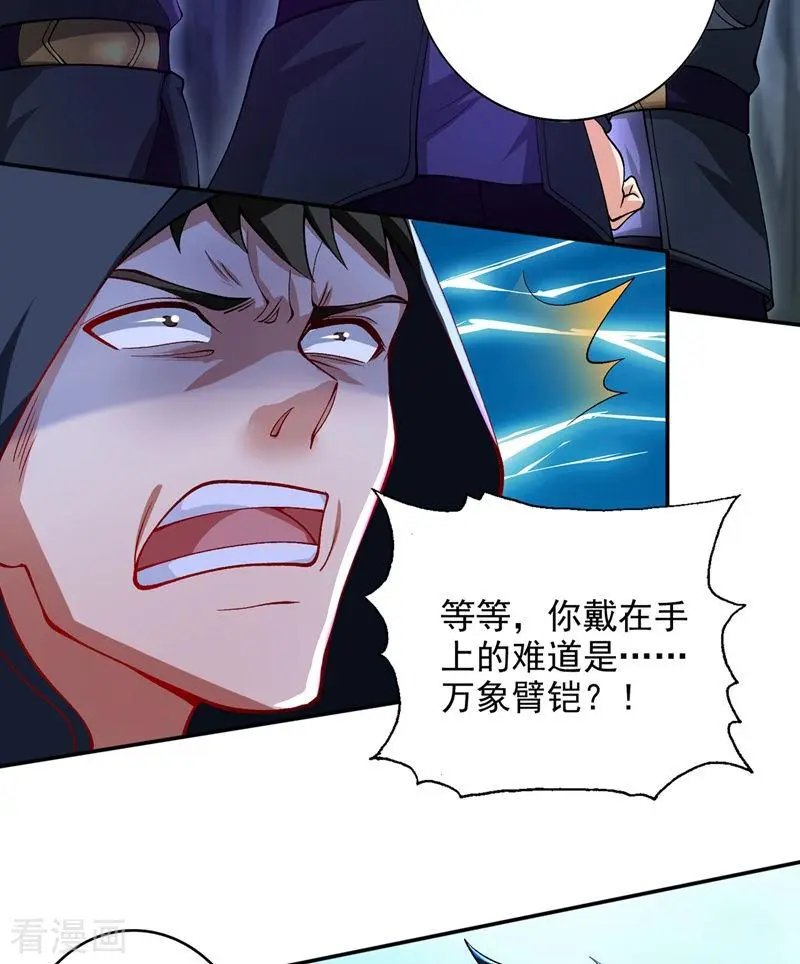 第323话 接下来就轮到你们了