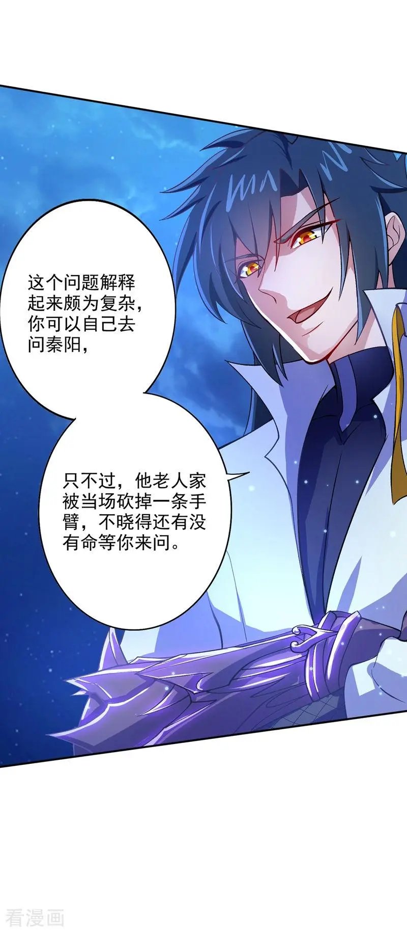第323话 接下来就轮到你们了