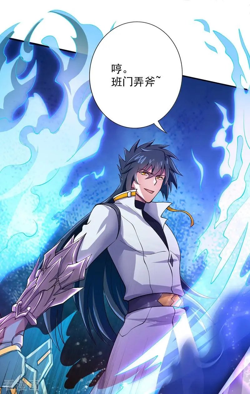 第323话 接下来就轮到你们了