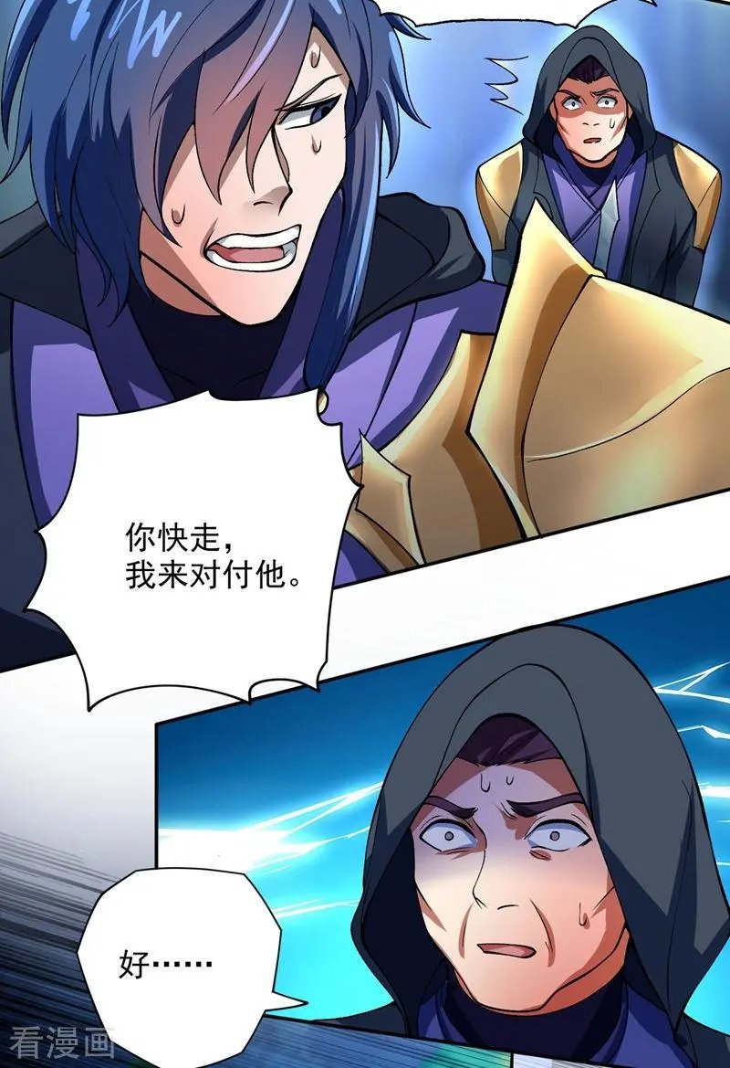 第323话 接下来就轮到你们了