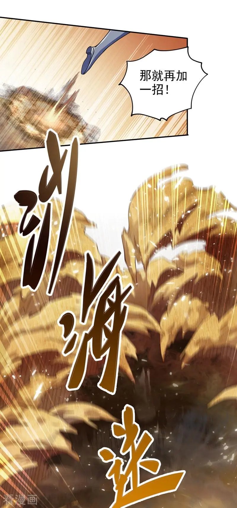 第324话 到此为止