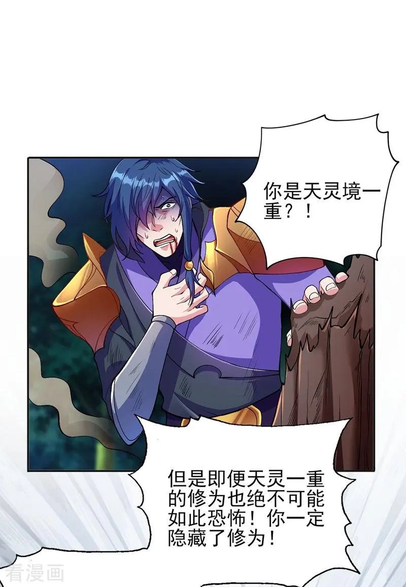 第324话 到此为止