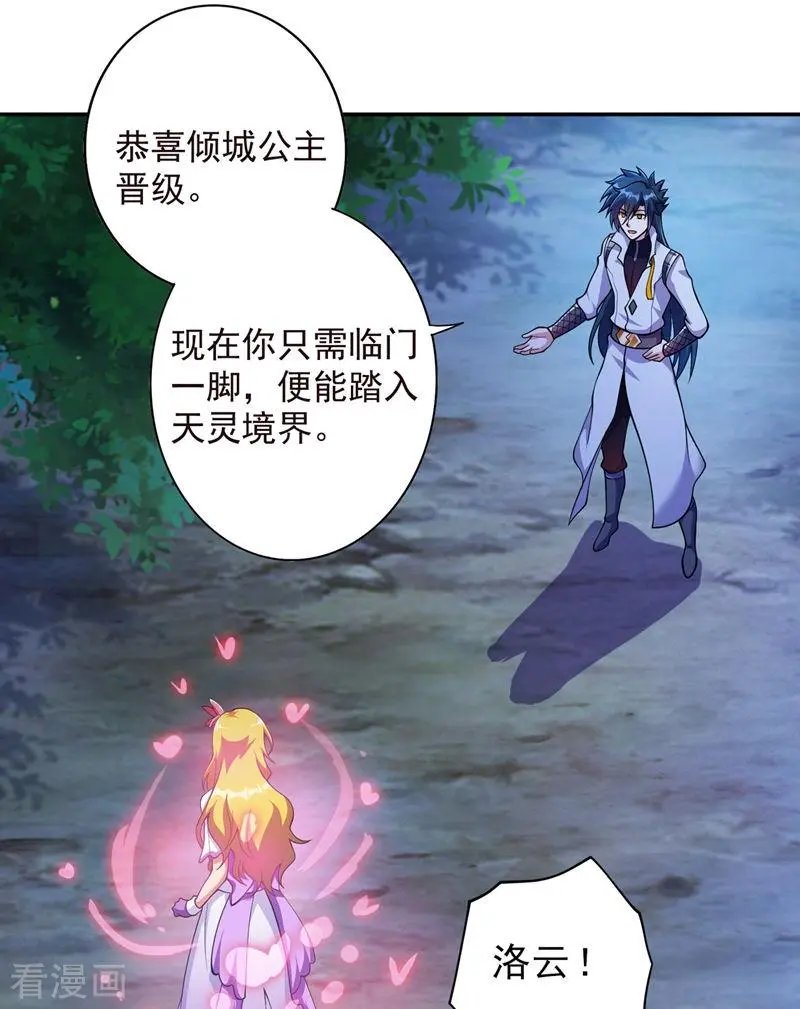 第324话 到此为止