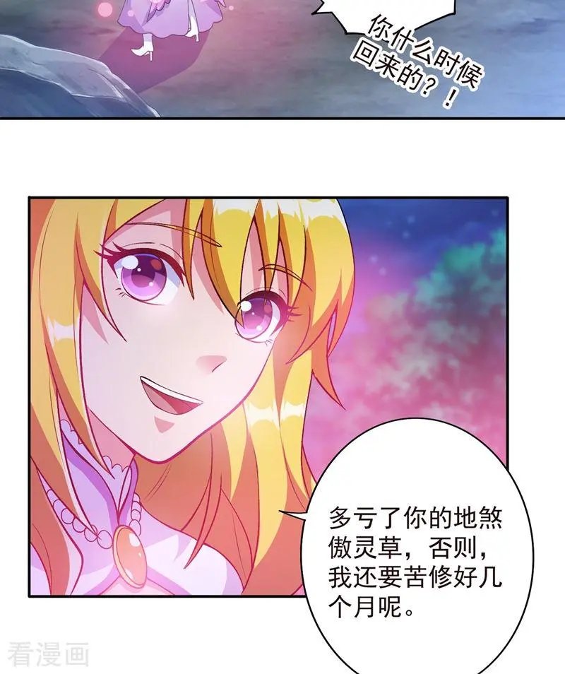 第324话 到此为止