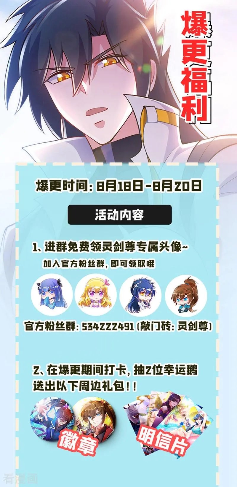 第324话 到此为止