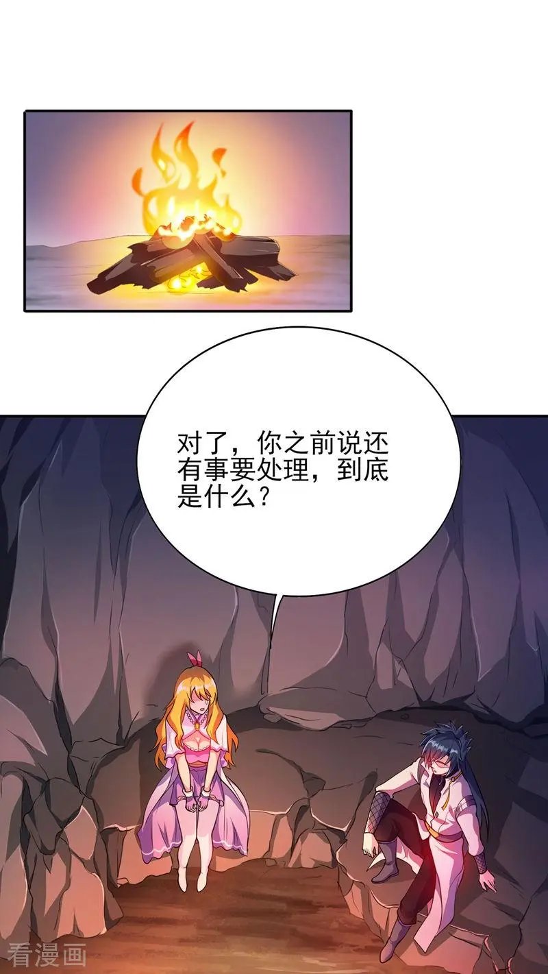 第325话 又欠一个人情