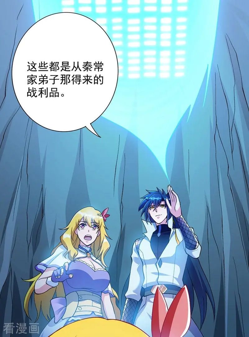 第325话 又欠一个人情