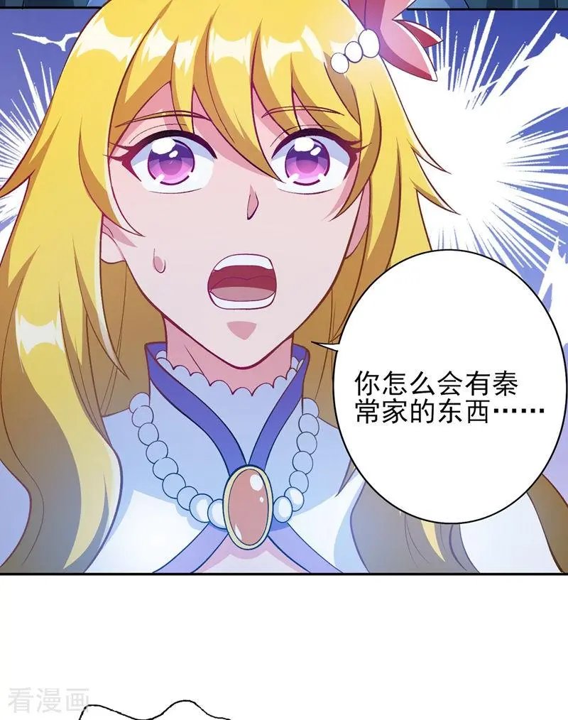 第325话 又欠一个人情