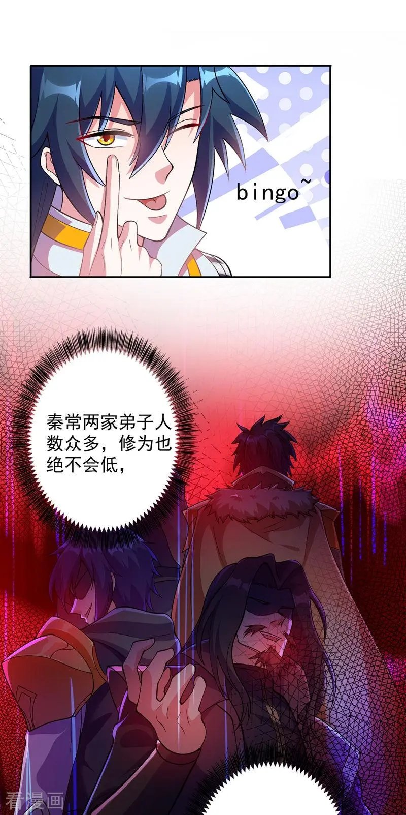 第325话 又欠一个人情