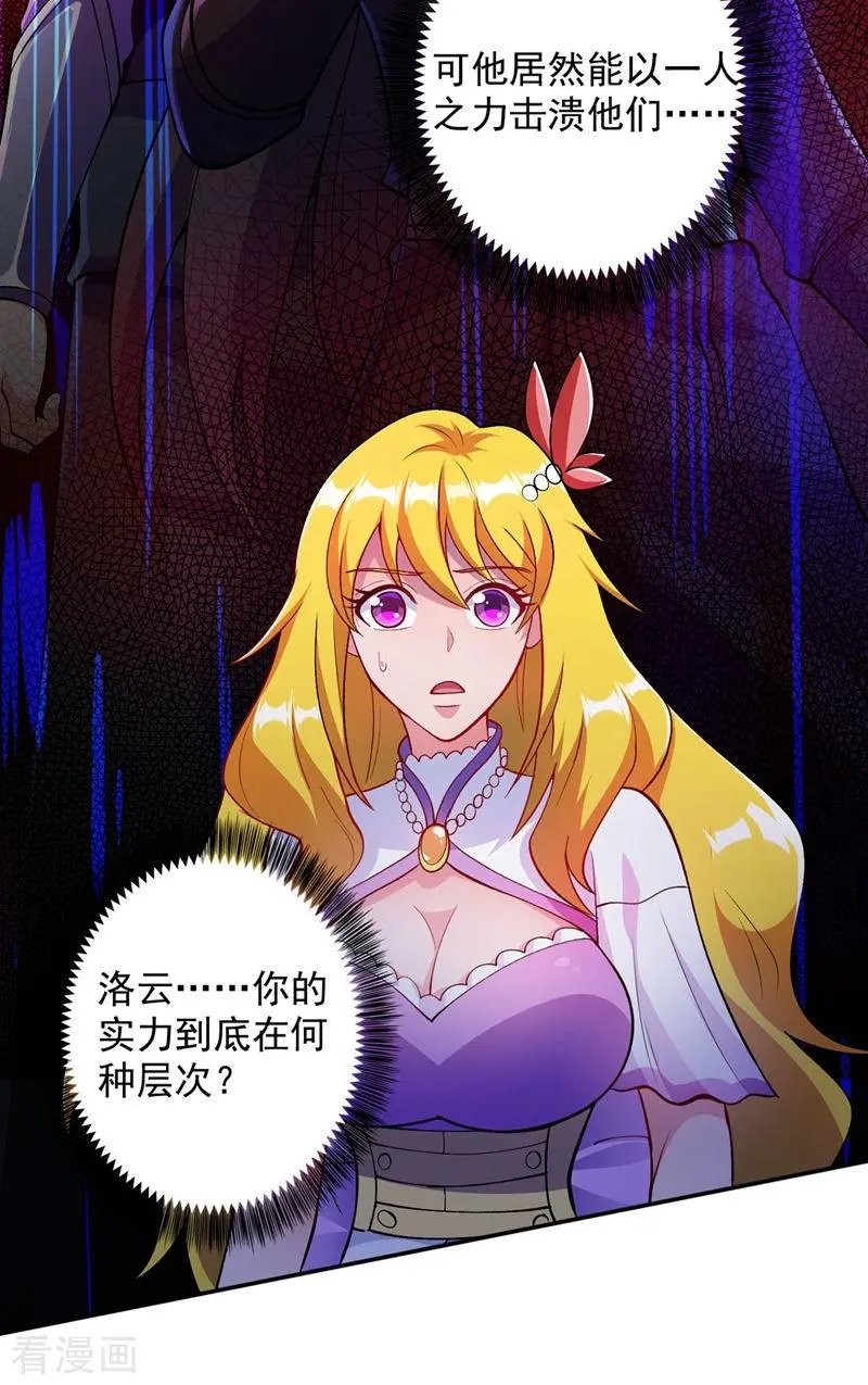第325话 又欠一个人情
