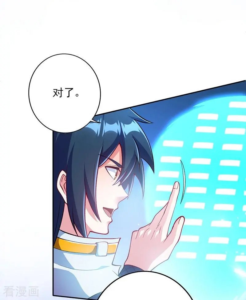 第325话 又欠一个人情