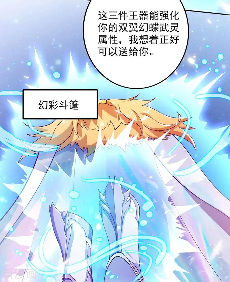 第325话 又欠一个人情