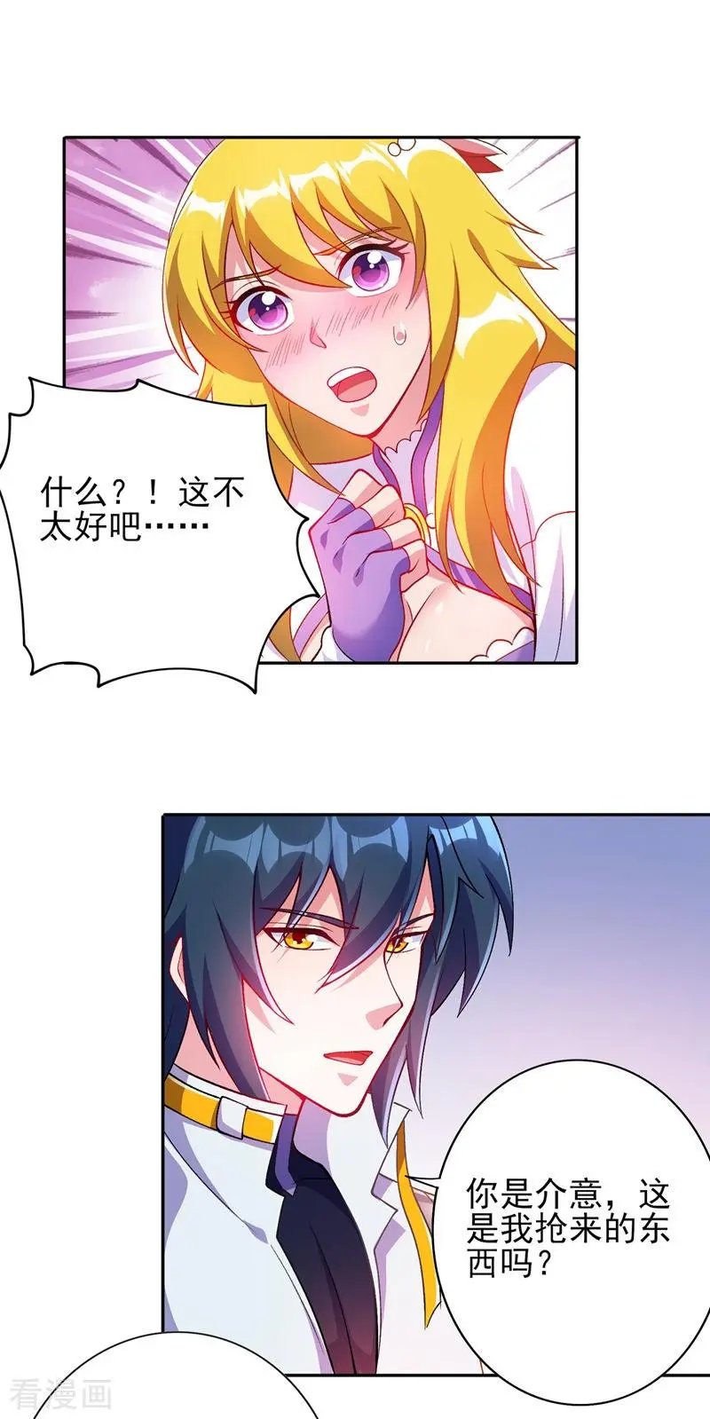 第325话 又欠一个人情
