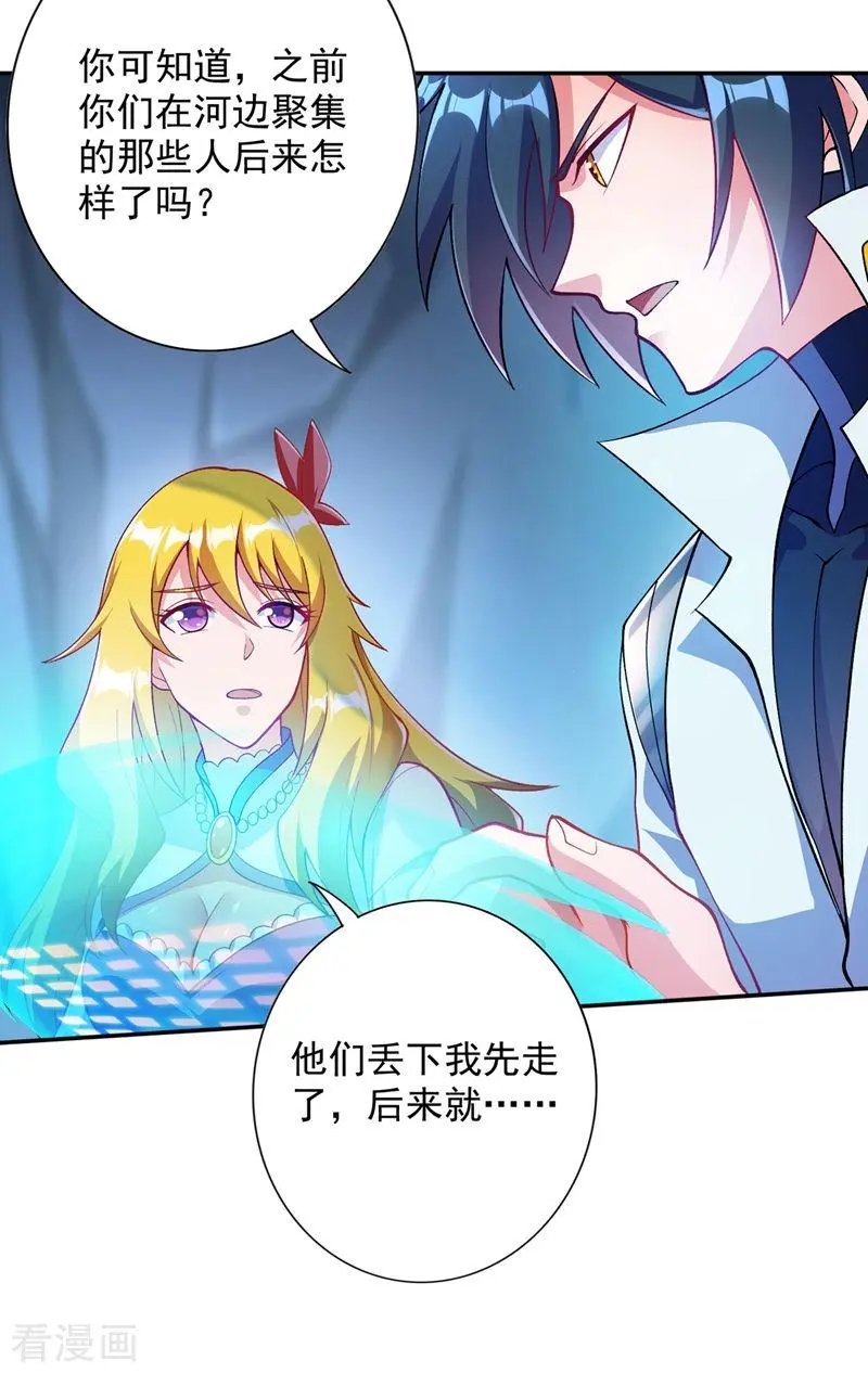 第325话 又欠一个人情