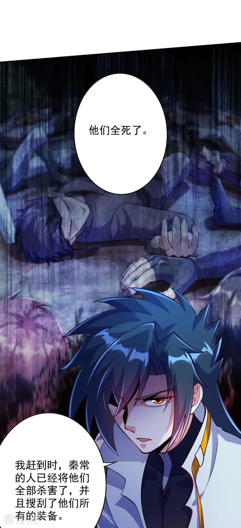 第325话 又欠一个人情