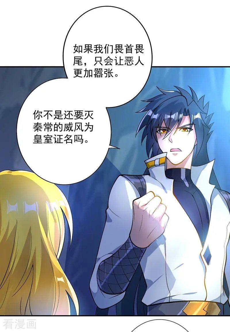 第325话 又欠一个人情