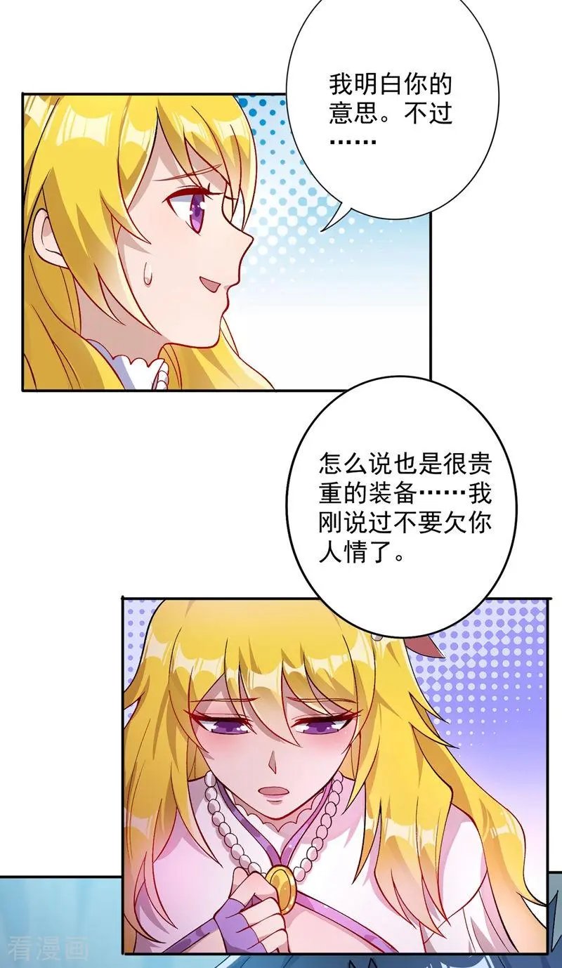 第325话 又欠一个人情