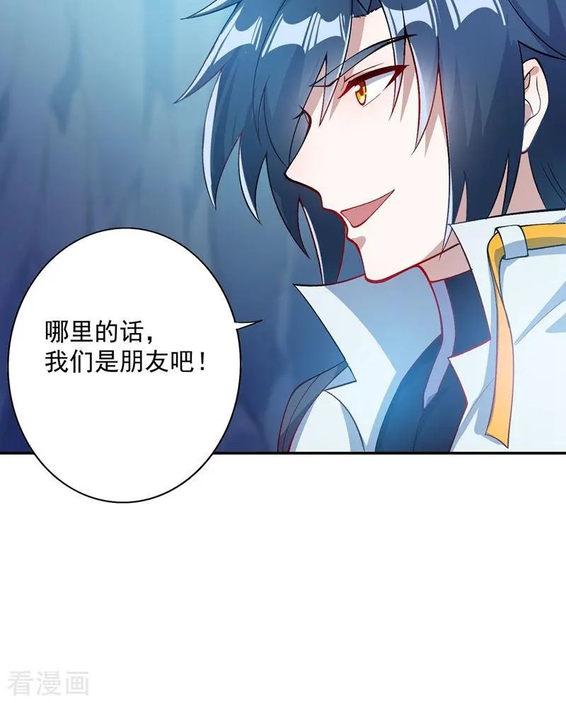 第325话 又欠一个人情