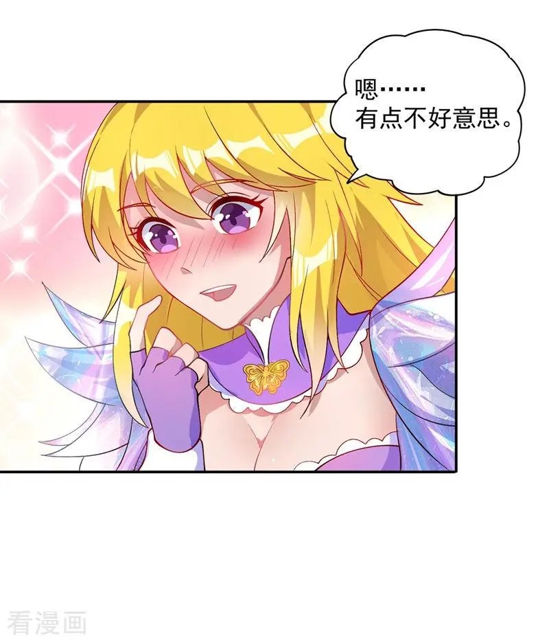 第325话 又欠一个人情
